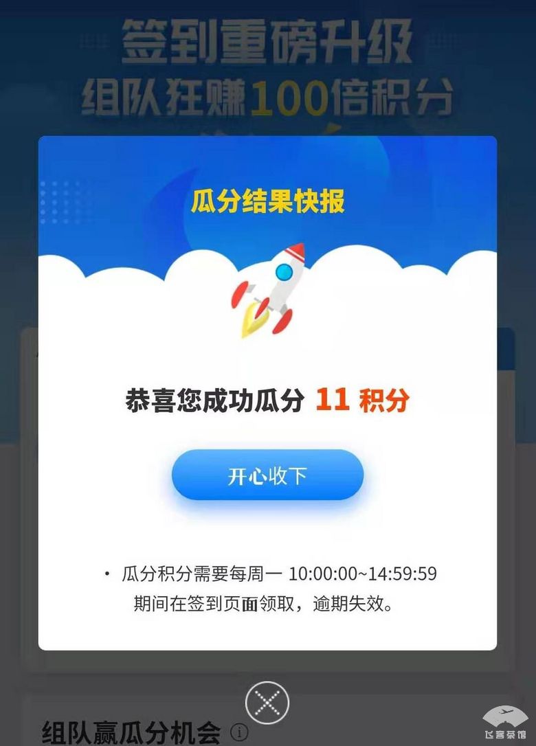 (招商信用卡积分)招商信用卡积分获取攻略  第8张