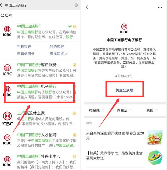 (银行卡查询余额)微信竟然还可以查询银行卡余额,超实用,每年省下一大笔钱! 第3张 (银行卡查询余额)微信竟然还可以查询银行卡余额,超实用,每年省下一大笔钱! 第3张