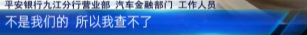 (平安租赁车贷)通过“平安租赁”贷款买车,说好贷23万为何多出了1万3? 第18张 (平安租赁车贷)通过“平安租赁”贷款买车,说好贷23万为何多出了1万3? 第18张