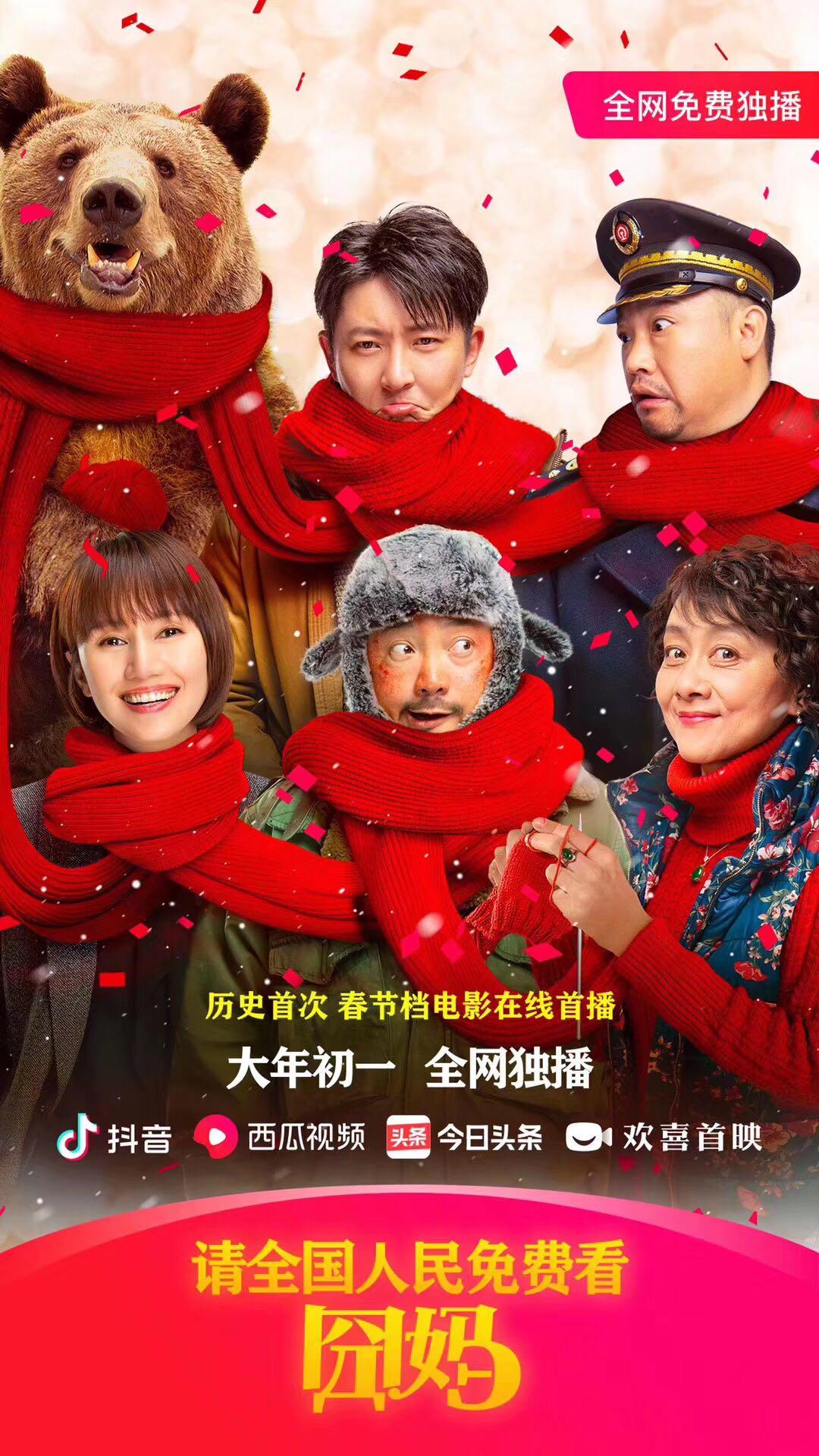 (小花钱包被冻结怎么办)《囧妈》:卢小花的秘密徐峥懂了,你懂吗? 第2张 (小花钱包被冻结怎么办)《囧妈》:卢小花的秘密徐峥懂了,你懂吗? 第2张