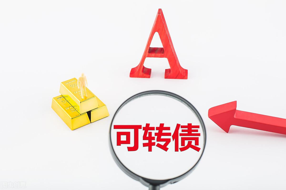 转债股票是什么意思 配债是什么意思?对投资者来说，股票配债是好事还是坏事?  第1张