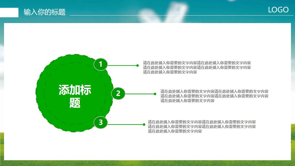 (邮政储蓄银行贷款)中国邮政储蓄银行贷款服务PPT模板|免费分享  第19张