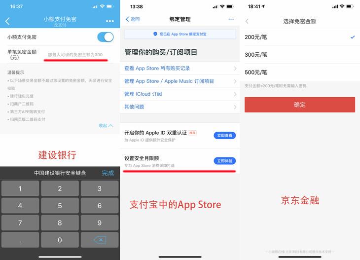(免密支付什么意思)你被免密支付了吗? 商家费尽心思推广的免密支付其实并不实用  第7张