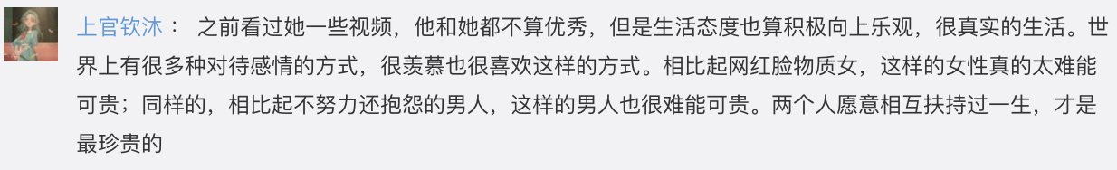 (女子16年月薪涨60倍存40万回农村)女子16年月薪涨60倍存40万回农村，网友不淡定了  第5张