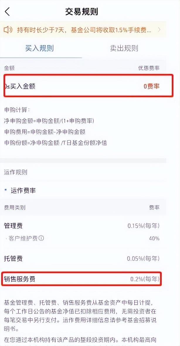 (基金a和c的区别)基金A类和C类，到底有什么区别?我打算长期持有，该买哪个?  第5张