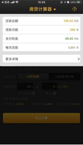 建行装修贷款利率是多少,为什么很多银行的装修贷款利率比房贷要低很多? 第2张 建行装修贷款利率是多少,为什么很多银行的装修贷款利率比房贷要低很多? 第2张