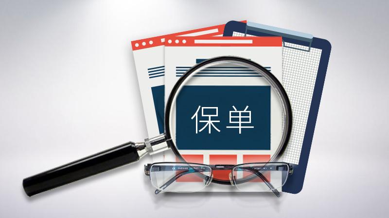 (车险必买哪几种)车险一般买哪几种?开车十年老司机认为这四种必买 第7张 (车险必买哪几种)车险一般买哪几种?开车十年老司机认为这四种必买 第7张