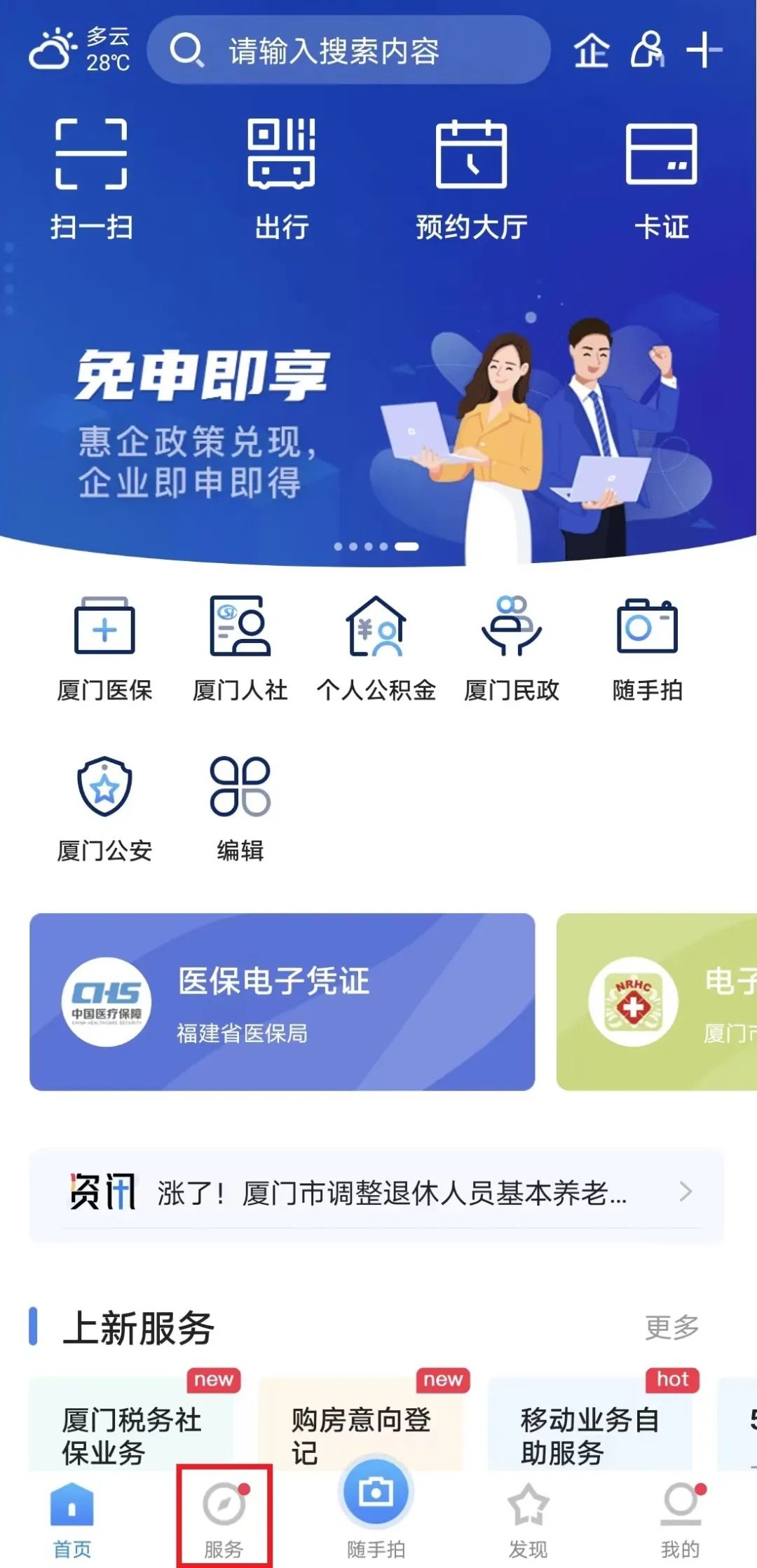 (近三个月社保缴费证明)个人社保缴费证明开具方法合集,快收藏吧 第11张 (近三个月社保缴费证明)个人社保缴费证明开具方法合集,快收藏吧 第11张