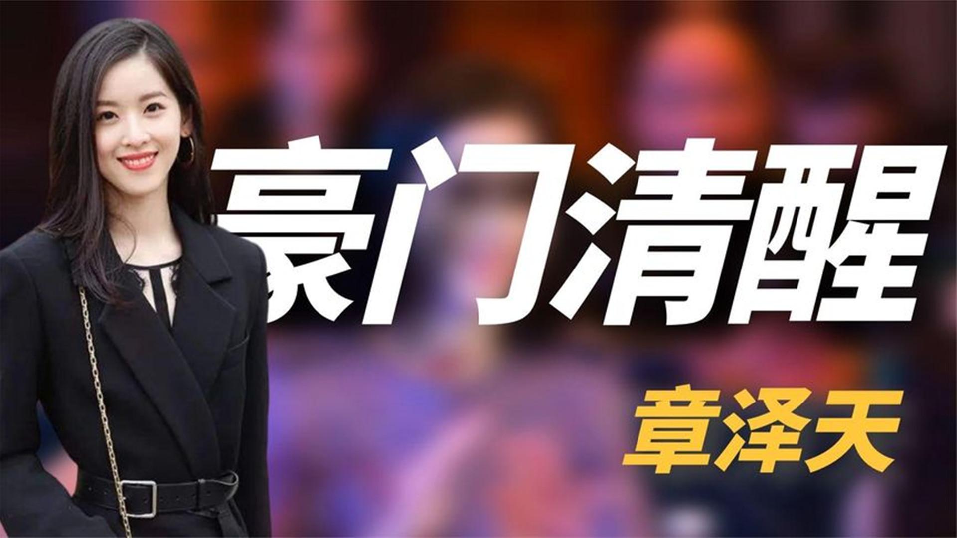 (刘强东资产)刘强东案4年后，章泽天成他高不可攀的人，28岁坐拥1880亿资产  第1张