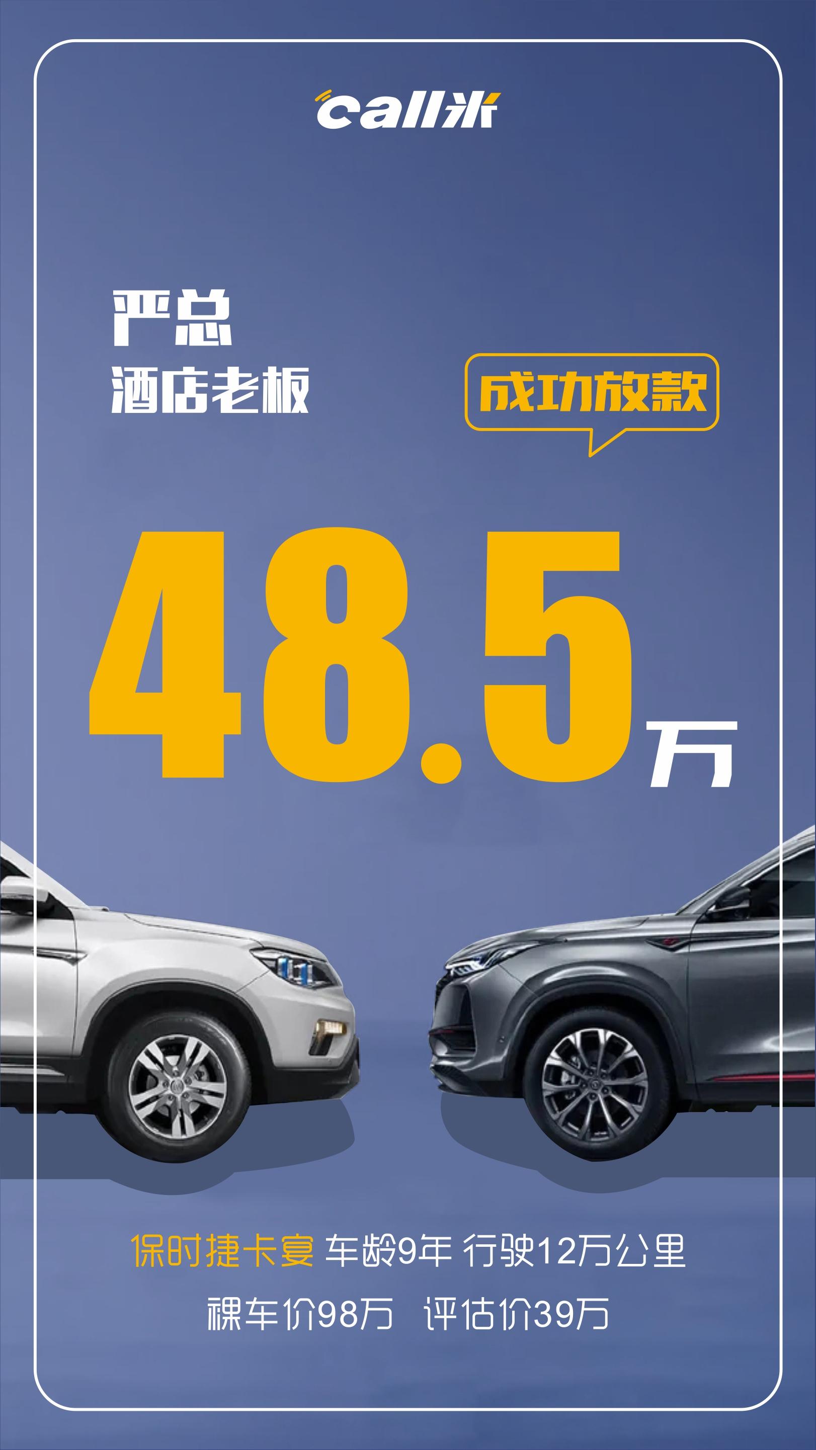 车辆抵押不押车，不押车的车辆抵押贷，居然还有这些特点?  第4张