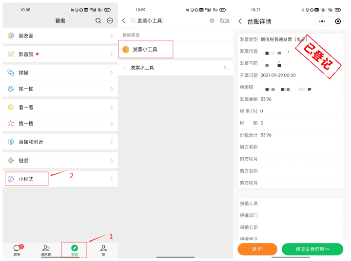 (电子发票管理系统)电子发票管理系统,如何选择?90%企业明确,发票管理需求很重要 第3张 (电子发票管理系统)电子发票管理系统,如何选择?90%企业明确,发票管理需求很重要 第3张