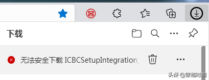 (工行网银密码)还得是IE?Edge浏览器工商银行网银输不了密码，谷歌Chrome更不行  第8张