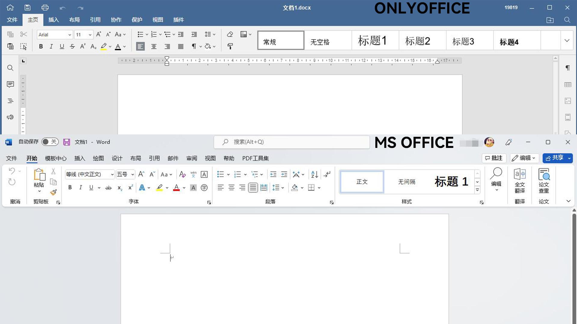(免费看行情的软件)免费无广告的office办公软件，还能有什么选择?附部署个人云教程  第17张