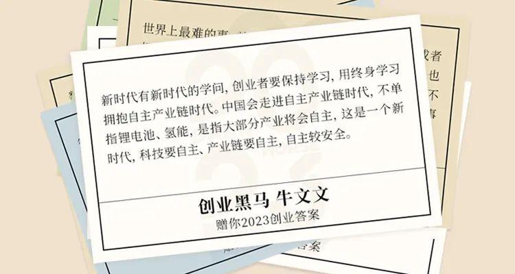 (创业的目的是什么)什么是“创业的答案”?  第4张