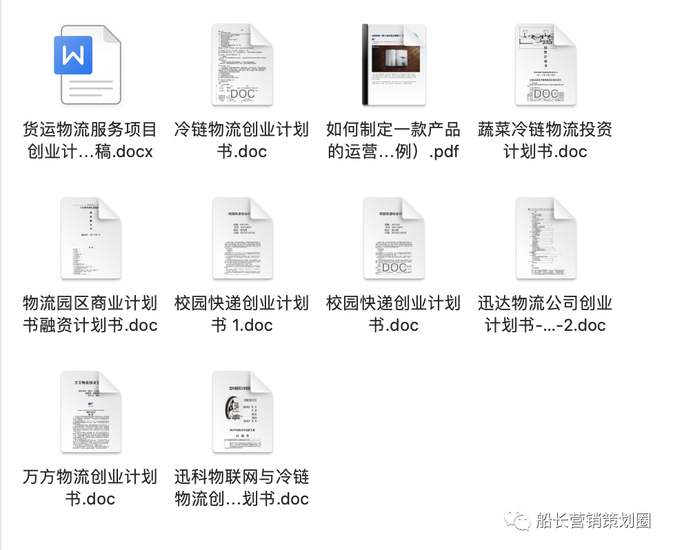 (物流行业怎么创业)物流创业,应该怎么做? 第4张 (物流行业怎么创业)物流创业,应该怎么做? 第4张