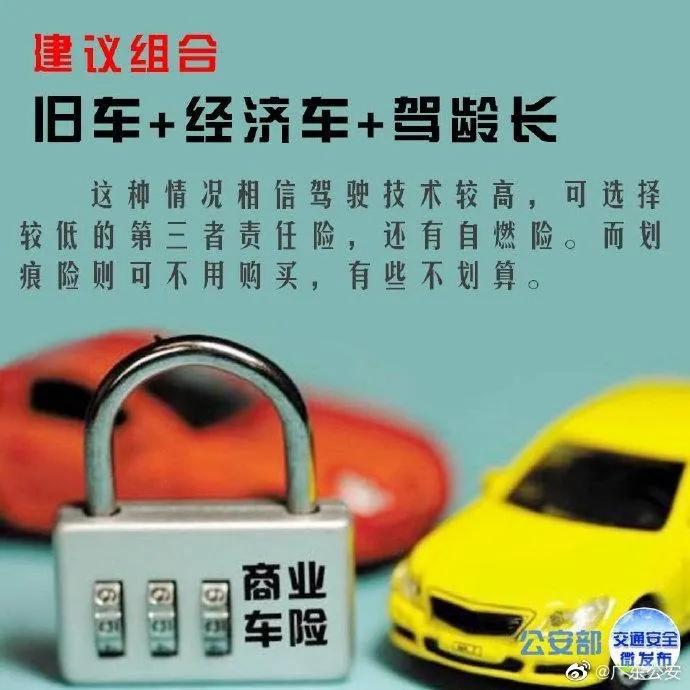 (车险买哪些)车险有哪些?各种车险怎么选?看图，新车车主必知必会!  第7张