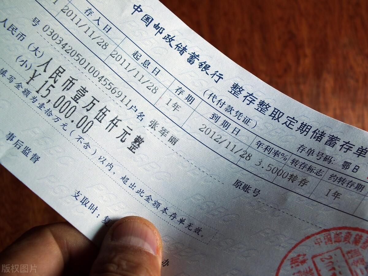 (定期存款异地取款)人在外地,定期存款到期,能异地同行支取吗?银行:看当初怎么存  第3张 (定期存款异地取款)人在外地,定期存款到期,能异地同行支取吗?银行:看当初怎么存  第3张