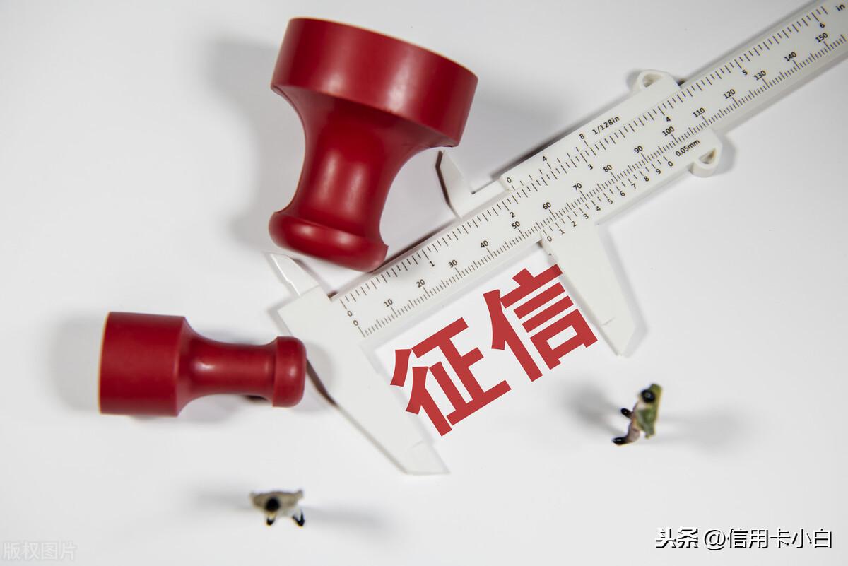 「信用卡逾期多少钱会影响征信」信用卡逾期后,个人征信会对自己产生什么样的影响?  第1张 「信用卡逾期多少钱会影响征信」信用卡逾期后,个人征信会对自己产生什么样的影响?  第1张