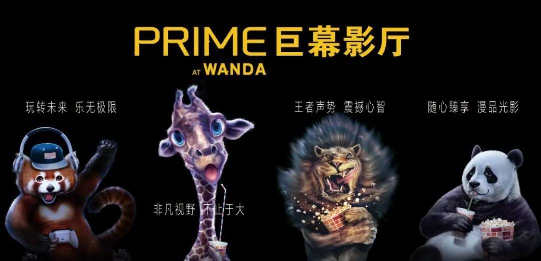 (万达影城至尊卡)PRIME挂幕成功!陇南第一家万达影城即将登陆 第13张 (万达影城至尊卡)PRIME挂幕成功!陇南第一家万达影城即将登陆 第13张