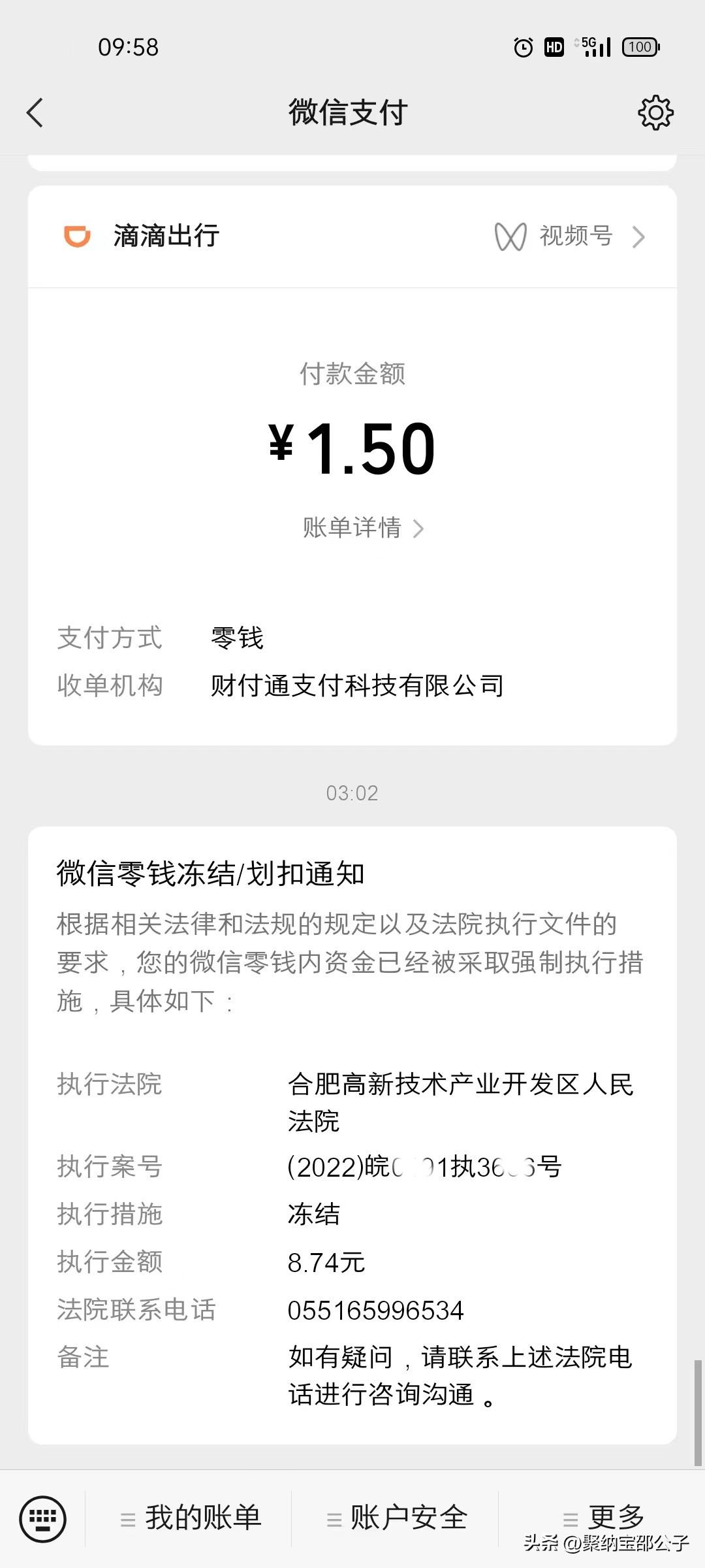 「信用卡严重逾期封卡了怎么办」信用卡逾期欠款被起诉银行账户全被封被执行了怎么办  第2张