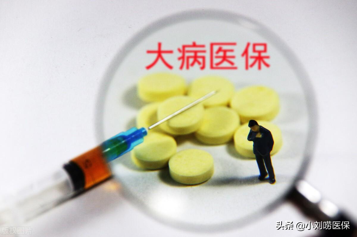 (大病保险一年多少钱)大病保险每年缴费多少,报销比例是多少,最多可以报销多少钱 第1张 (大病保险一年多少钱)大病保险每年缴费多少,报销比例是多少,最多可以报销多少钱 第1张