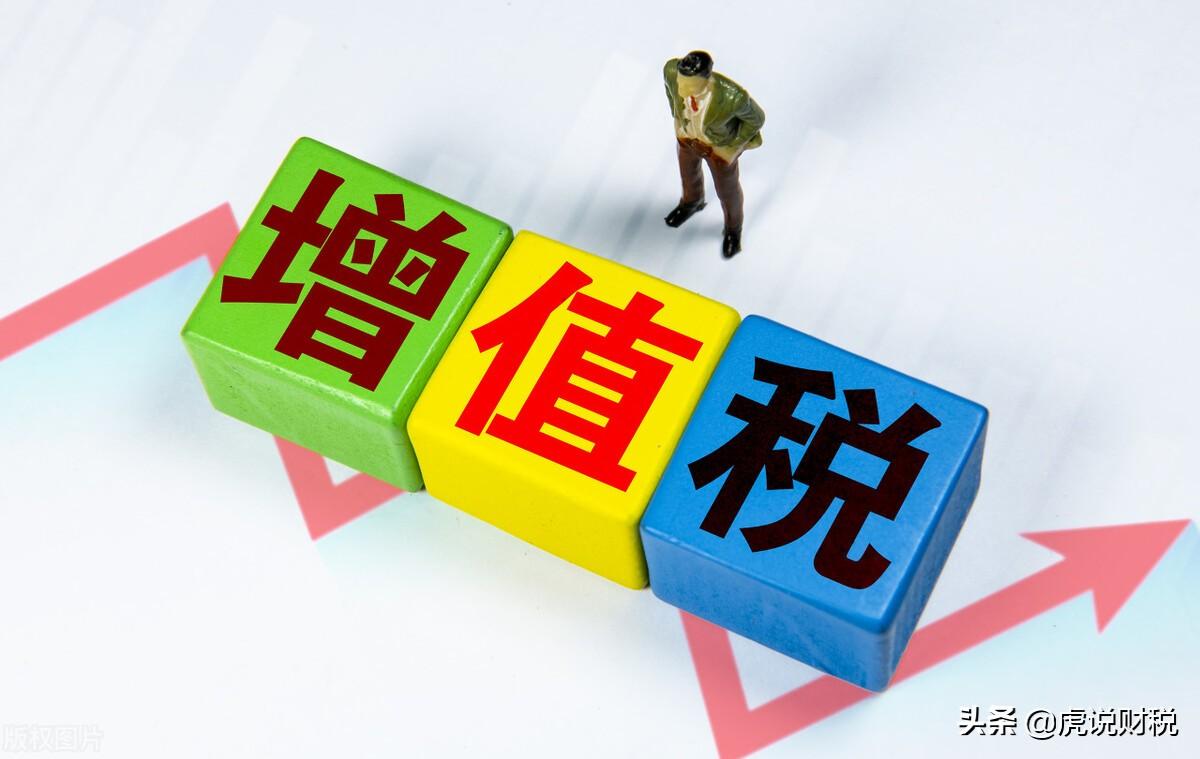 (增值税税点)增值税专票税点是多少?不同税率的适用范围,应该如何确定? 第5张 (增值税税点)增值税专票税点是多少?不同税率的适用范围,应该如何确定? 第5张