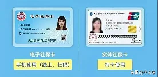 (电子社保卡有用吗)电子社保卡有这么多用途,你申领使用了吗? 第3张 (电子社保卡有用吗)电子社保卡有这么多用途,你申领使用了吗? 第3张