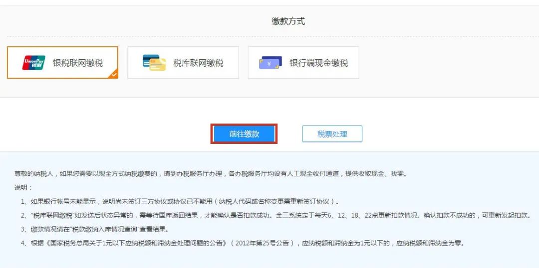 (电子社保卡怎么交费)电子税务局操作之社会保险费申报缴费  第9张