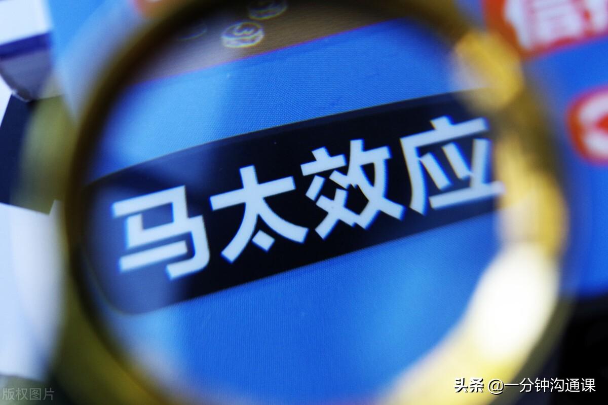 (马太效应)为何富人会一直富,穷人会一直穷?你所不知道的马太效应  第1张 (马太效应)为何富人会一直富,穷人会一直穷?你所不知道的马太效应  第1张