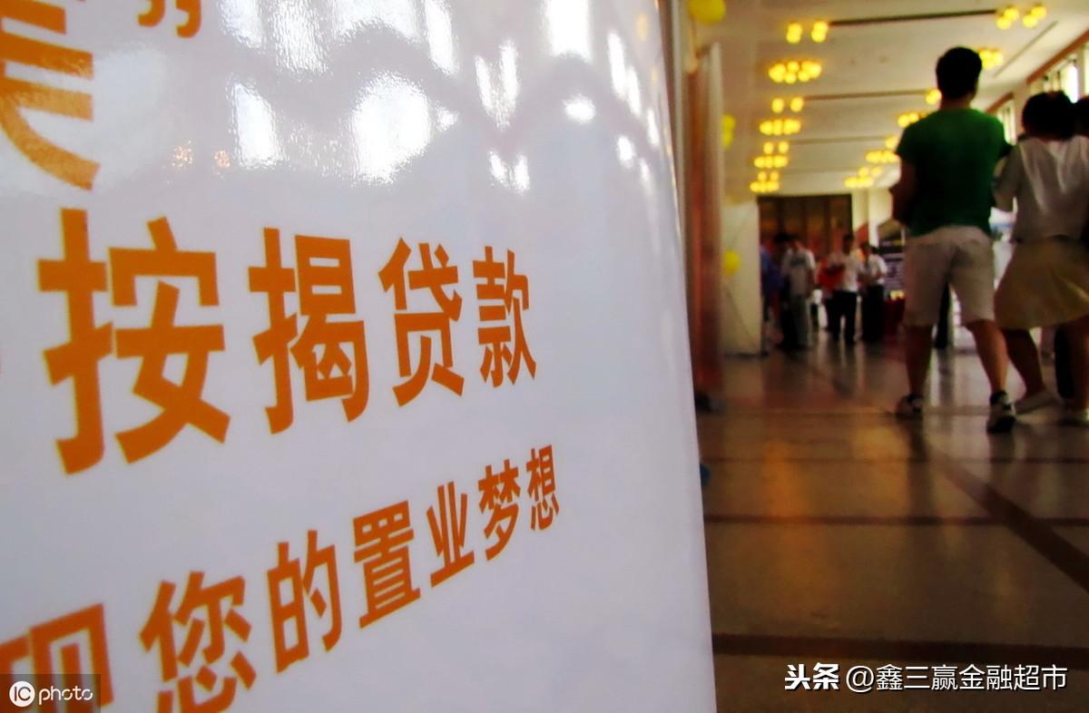(按揭是什么意思)按揭贷款是什么意思? 第1张 (按揭是什么意思)按揭贷款是什么意思? 第1张