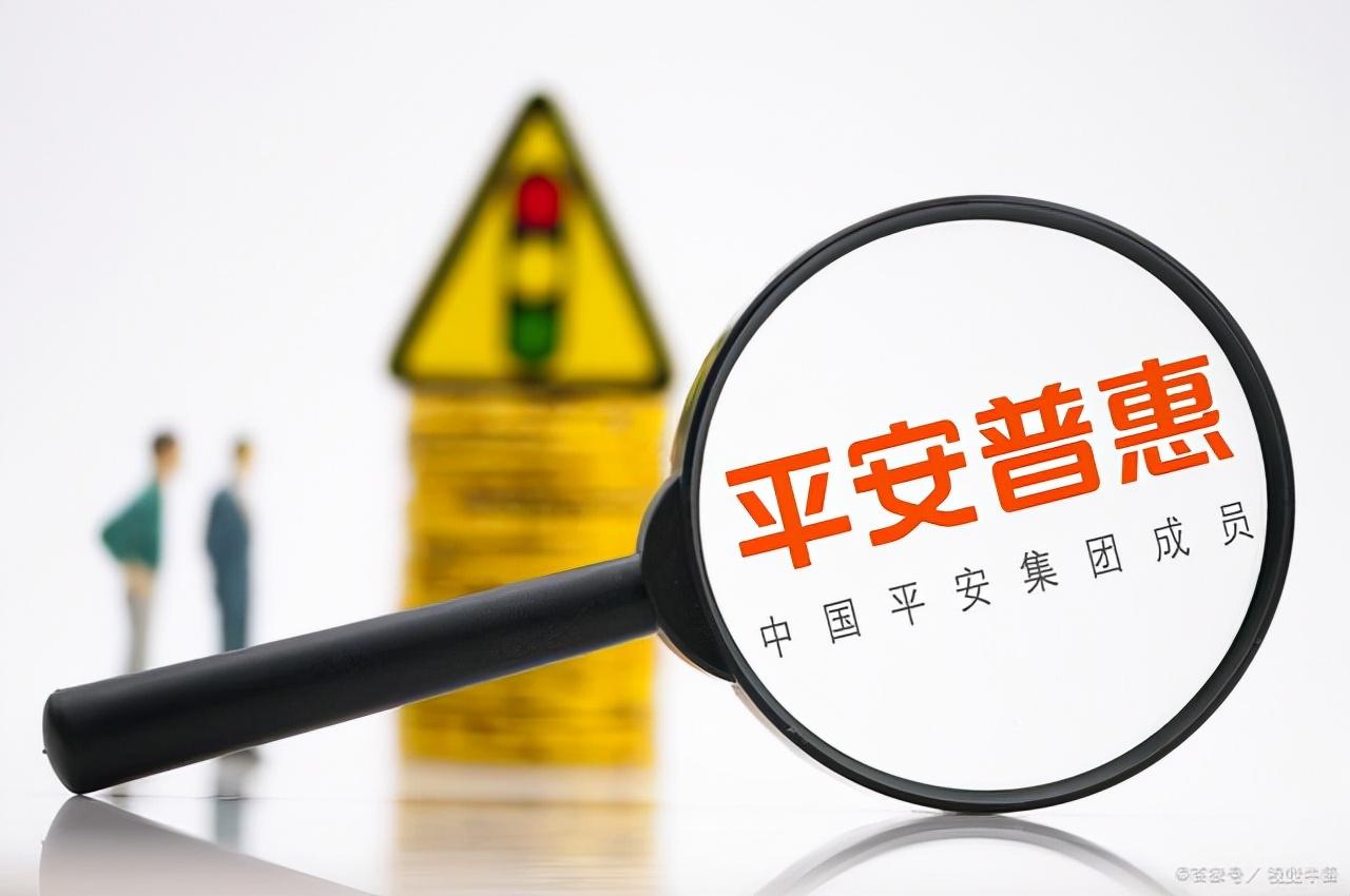 平安普惠贷款,客观看待平安普惠信用贷款 第1张 平安普惠贷款,客观看待平安普惠信用贷款 第1张