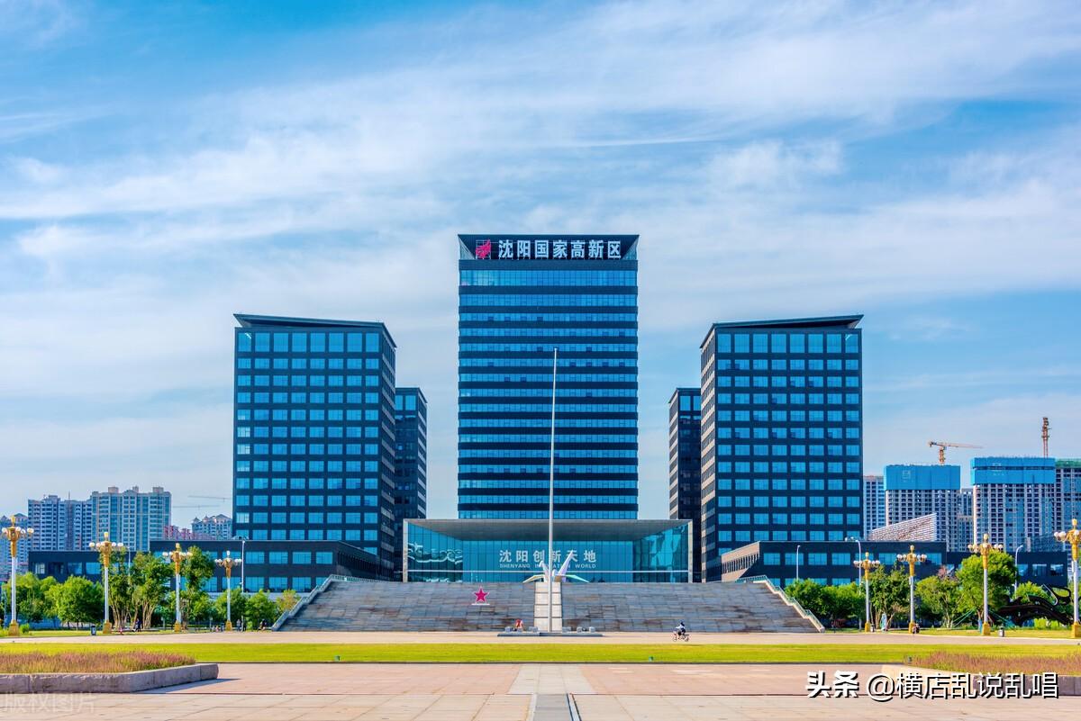 (沈阳房价)辽宁沈阳楼市的危机,回不去的房价,巨量的人口流入沈阳 第12张 (沈阳房价)辽宁沈阳楼市的危机,回不去的房价,巨量的人口流入沈阳 第12张