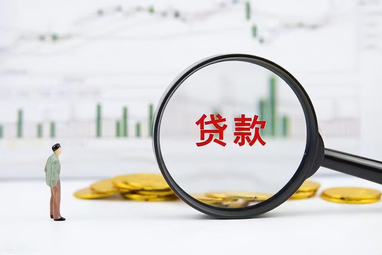 (贷款分为哪几种)银行贷款分哪几类，你都知道吗?  第3张