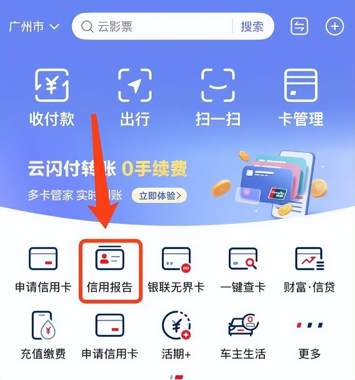 (个人征信如何查询)如何查询自己的个人征信  第3张