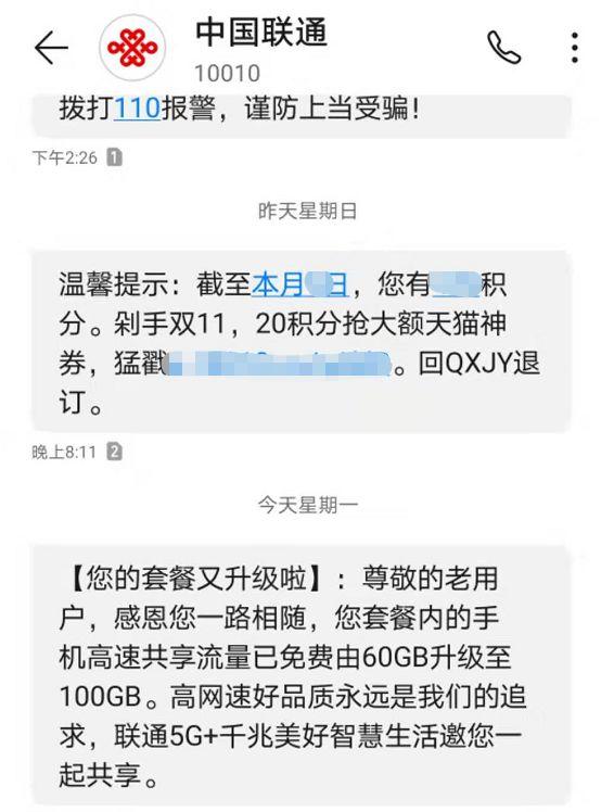 捆绑了微信和支付宝的手机号，终于可以携号转网了(手机号转网)  第10张