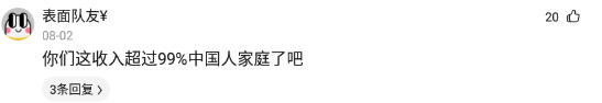 80万20年房贷月供多少，房贷可真是隐形杀手。兄弟房贷80万，每年还7万多  第7张