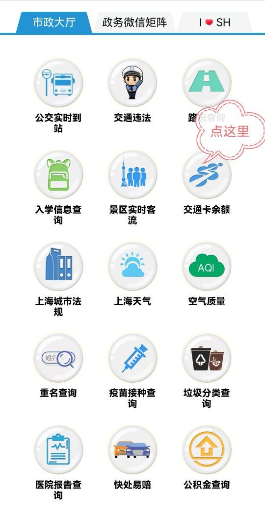 (交通卡余额查询)4步快速查询交通卡余额 第2张 (交通卡余额查询)4步快速查询交通卡余额 第2张