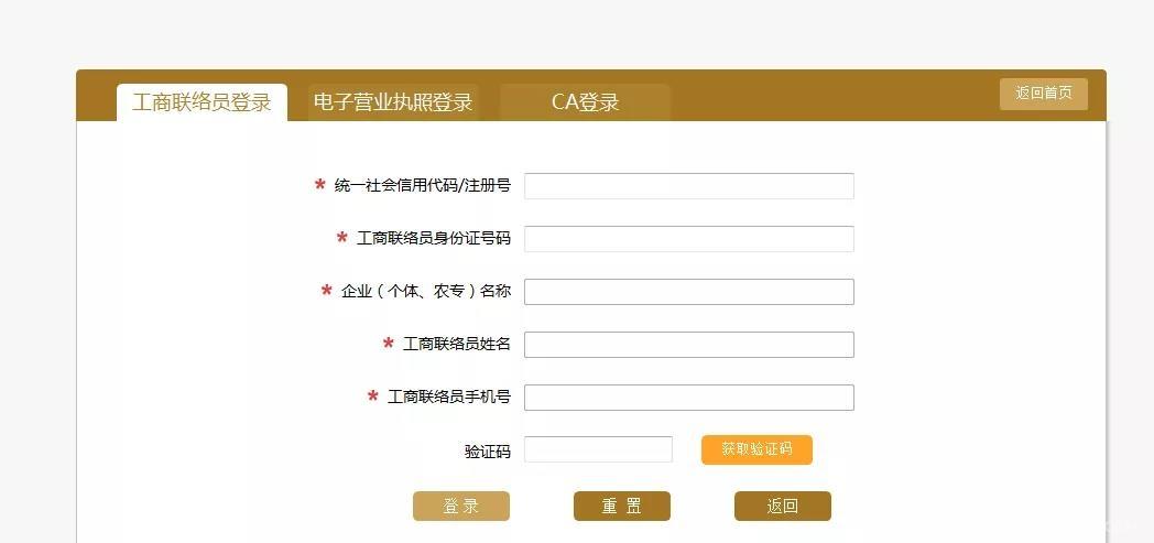 (工商年报社保怎么填写)即将截止!2019年度工商年报,社保信息怎么填? 第4张 (工商年报社保怎么填写)即将截止!2019年度工商年报,社保信息怎么填? 第4张