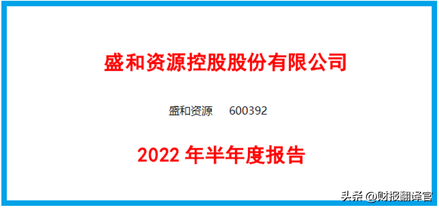 稀土板块,稀土板块盈利能力排名前3,拥有中国之外最大稀土矿山,股票回撤57% 第20张 稀土板块,稀土板块盈利能力排名前3,拥有中国之外最大稀土矿山,股票回撤57% 第20张
