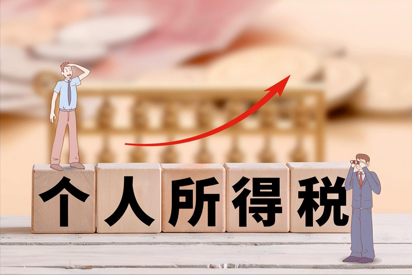 (个人所得税怎么弄才不扣税)灵活就业人员怎么办理个人所得税退税手续? 第3张 (个人所得税怎么弄才不扣税)灵活就业人员怎么办理个人所得税退税手续? 第3张