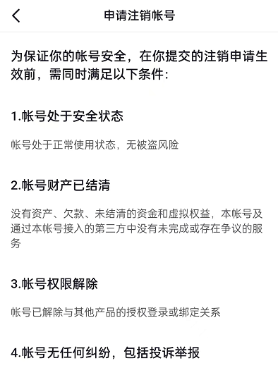 (抖音号怎么更改)抖音号实名认证怎么解除和更换,有哪些方法?  第1张 (抖音号怎么更改)抖音号实名认证怎么解除和更换,有哪些方法?  第1张
