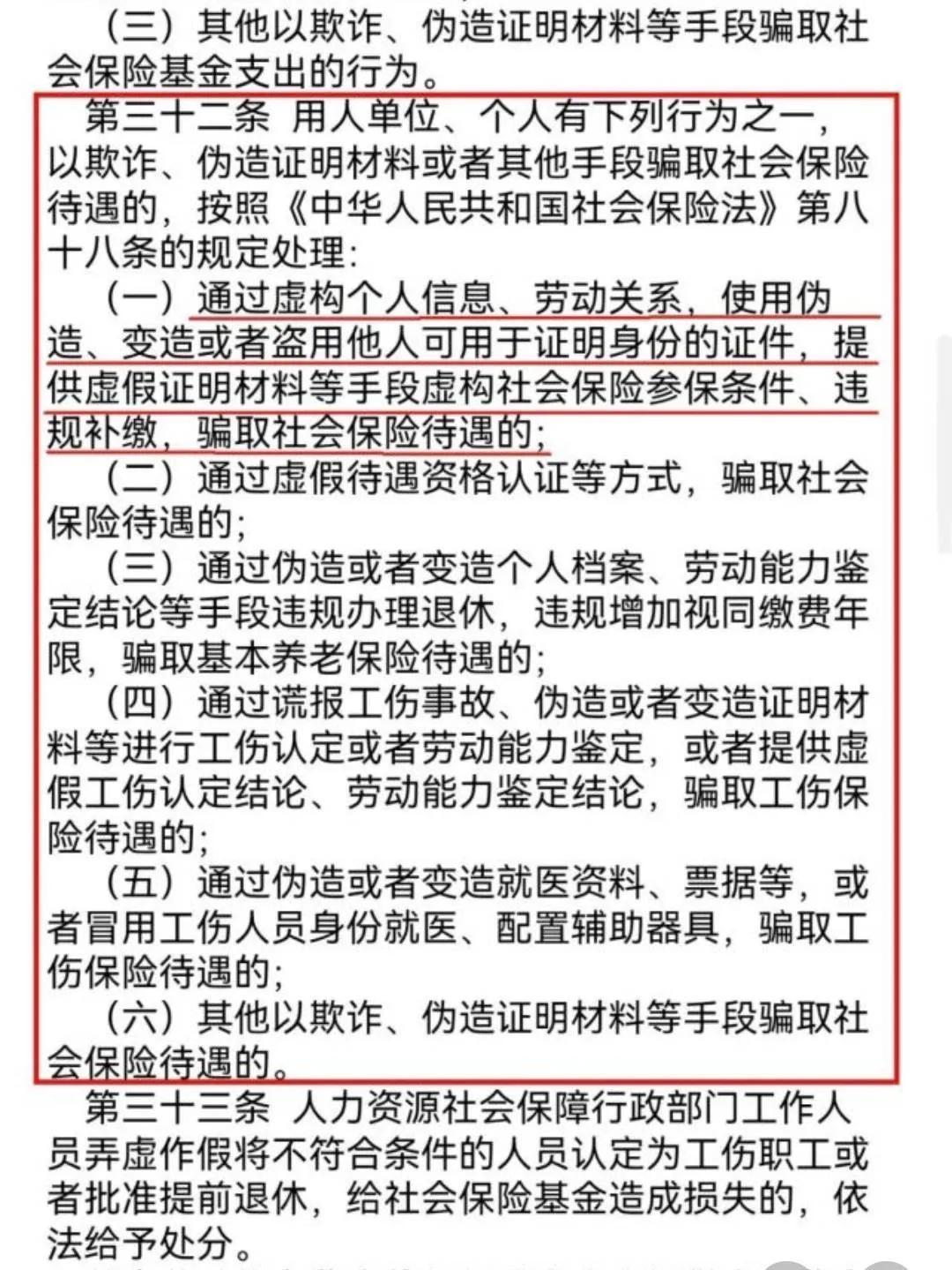 (离职 社保)“挂靠”社保属违法,离职后职工社保该怎么办?自己参保怎么做? 第2张 (离职 社保)“挂靠”社保属违法,离职后职工社保该怎么办?自己参保怎么做? 第2张