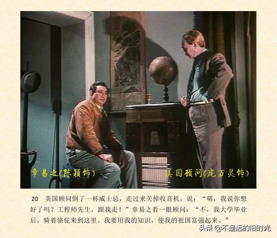 (1974年老电影创业完整)创业-长春电影制片厂1974年拍摄同名电影截图连环画「上」 第27张 (1974年老电影创业完整)创业-长春电影制片厂1974年拍摄同名电影截图连环画「上」 第27张