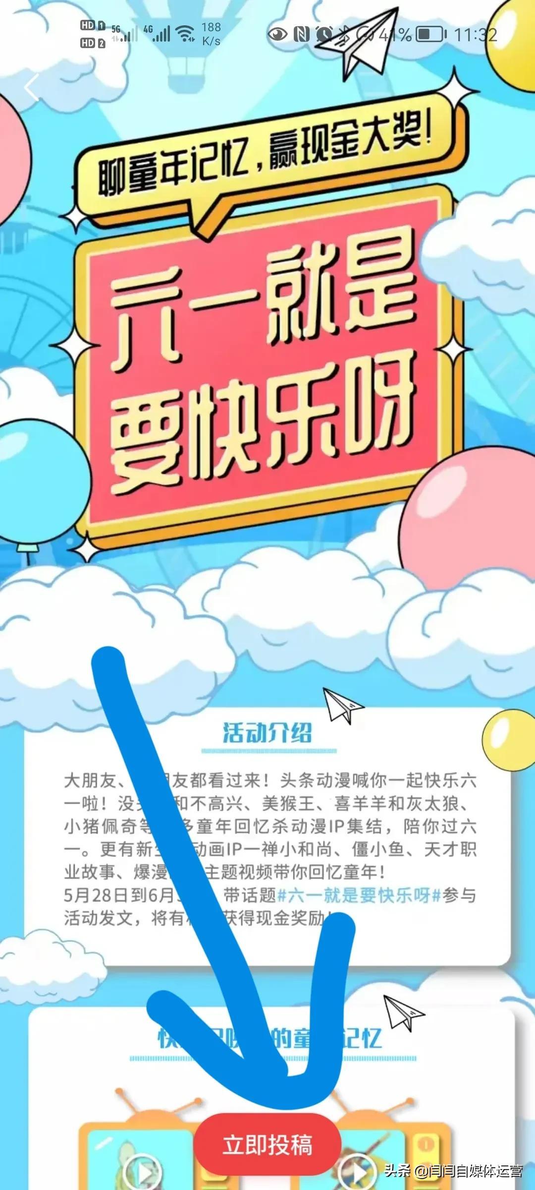 (投稿赚钱)头条怎么投稿赚钱?具体怎么操作?  第6张