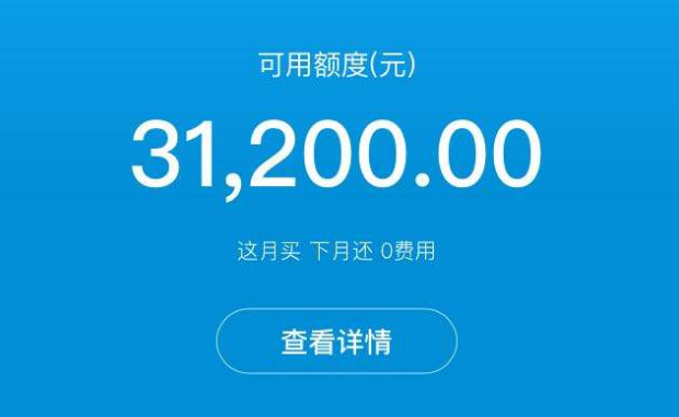 花呗规则确定了,触碰这3点就是封停,芝麻信用分再高也没用(花呗使用规则) 第3张 花呗规则确定了,触碰这3点就是封停,芝麻信用分再高也没用(花呗使用规则) 第3张