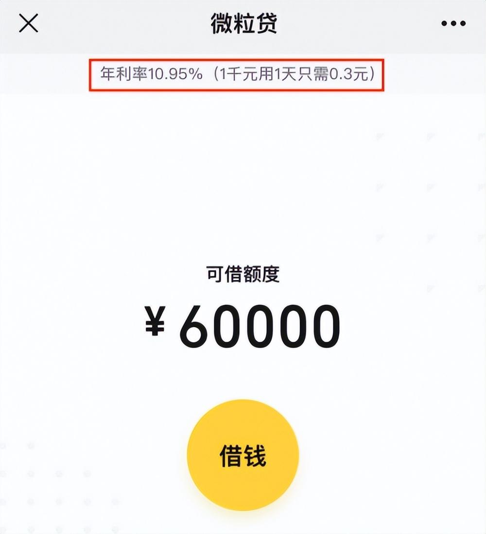 (微粒贷贷款)急用钱哪里可以贷,到账快的小额贷款产品微粒贷更合适 第1张 (微粒贷贷款)急用钱哪里可以贷,到账快的小额贷款产品微粒贷更合适 第1张