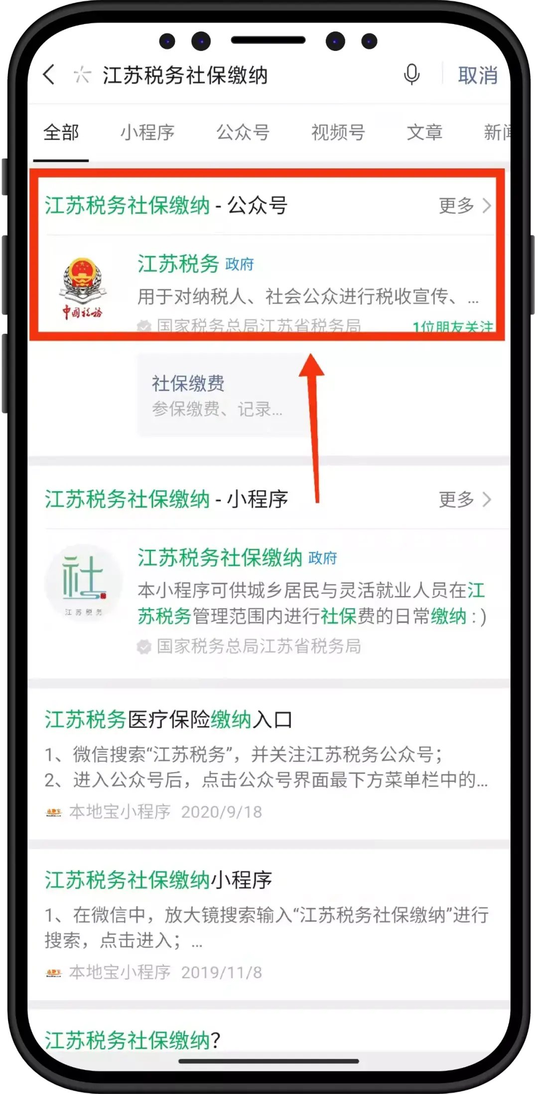 (交医保)怎么交医保更快捷?手机上就能完成，手把手教你搞定它  第12张