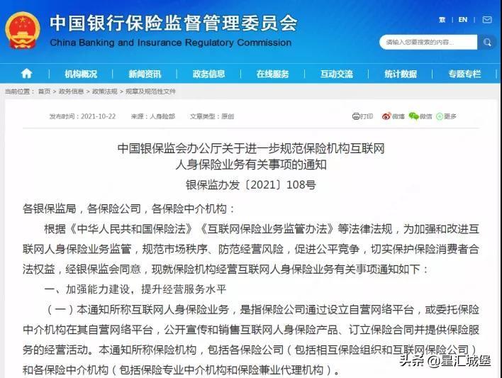(网上买保险)行业大洗牌，这些保险以后很难在网上买到了  第1张
