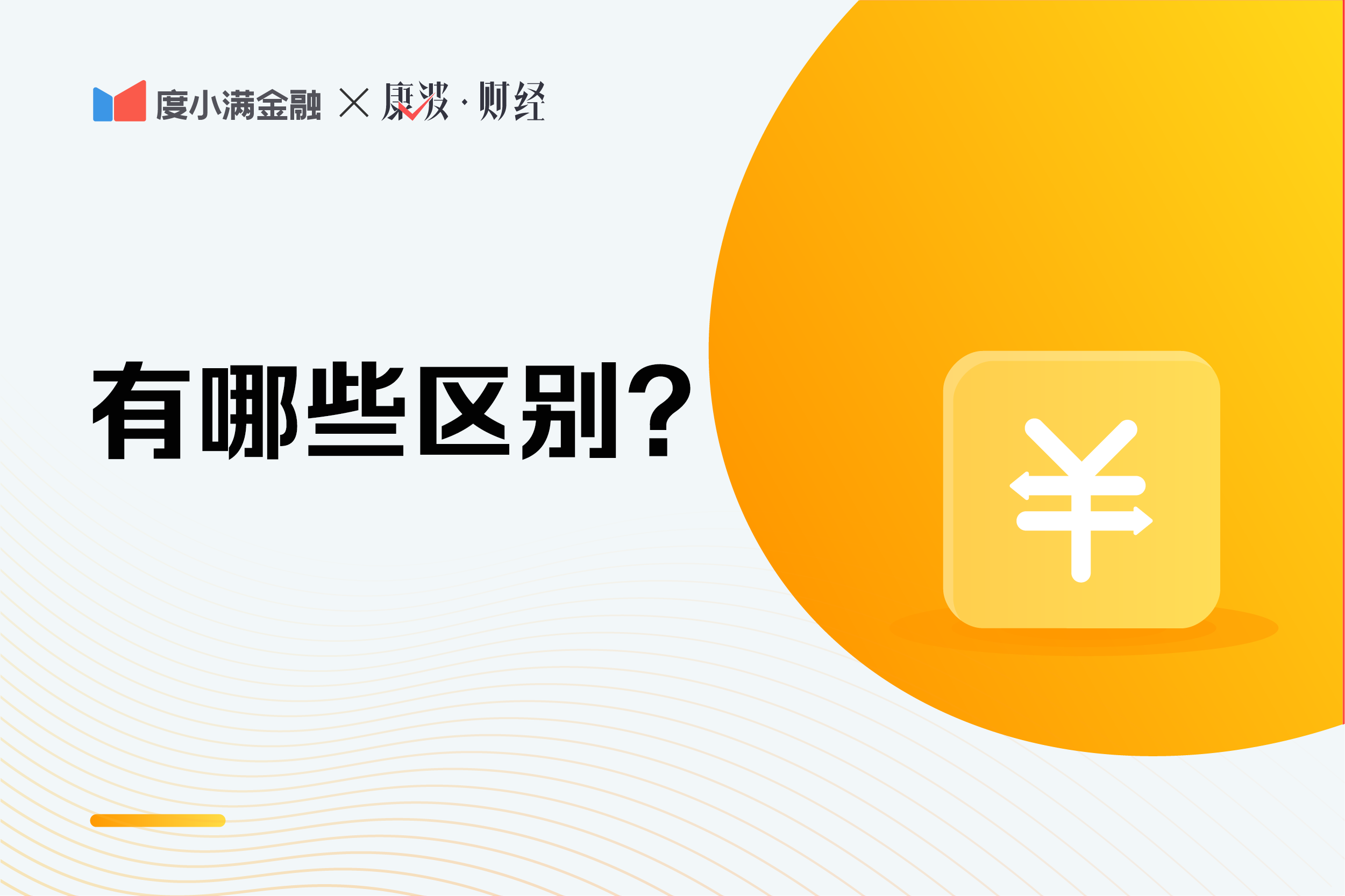 (借记卡和储蓄卡的区别)储蓄卡和借记卡的区别是什么?今天简单介绍一下 第1张 (借记卡和储蓄卡的区别)储蓄卡和借记卡的区别是什么?今天简单介绍一下 第1张