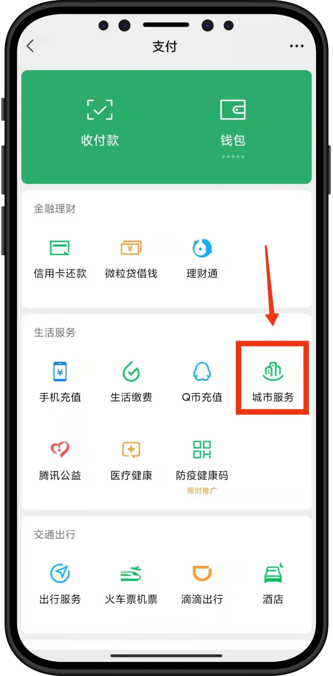 (交医保)怎么交医保更快捷?手机上就能完成，手把手教你搞定它  第7张